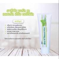 ราคา ยาสีฟันคังเซนคังเซน ยาสีฟัน ออรัล เค เนเชอรัล เฮิร์บ ออริจินัล(ยาสีฟันคังเซนล๊อตใหม่ล่าสุดทุกชิ้น) (6334210232)