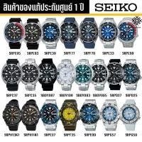 ราคา SEIKO PROSPEX KING TURTLE SAMURAI MINI TURTLE ของแท้ประกันศูนย์1ปี (2692947595)