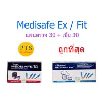ราคา แผ่นตรวจน้ำตาล ยี่ห้อ Terumo medisafe ex fit smile (ของแท้ ใช้ได้จริง) (8586898299)