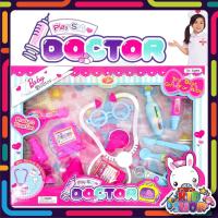 ราคา ชุดหมอ ชุดของเล่นหมอพยาบาล ชุดหมอฟัน หมอฟัน ชุดหมอมีไฟ ชุดคุณหมอ (10267908747)