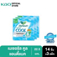 ราคา [แพ็ค3] ลอรีเอะ เนเชอรัล แอนตี้แบค คูล บางเฉียบ 0.1 22.5ซม.กลางวัน 14 ชิ้น แพ็ค 3 Laurier Natural Antibac Cool pack 3 (14451819008)