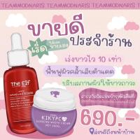 ราคา เซ็ตคู่ ขาวไว โสมกี้+ The Elf นาโนไวท์ เซ็ตขาวไว ส่งไวมาก (5792551866)
