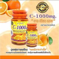 ราคา พร้อมส่ง !! วิตามินซี ACORBIC C-1000 MG ของแท้ 100% ผลิต USA (11838973290)