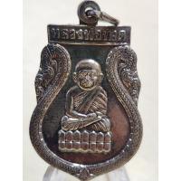ราคา เหรียญหลวงพ่อทวด รุ่นปฏิรูปการศึกษา (อนุบาล) ยะลา 2540 เนื้อชุบนิกเกิิ้ล สวยๆ มาพร้อมกล่องเดิม (20783162899)