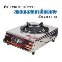 ราคา HOUSE WORTH เตาแก๊ส อินฟราเรด หัวเดี่ยว รุ่น HW-IGS02 เตาแก๊สหัวเดี่ยว (16249012878)