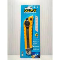 ราคา มีดคัตเตอร์ใหญ่ OLFA L-1 (16095035360)