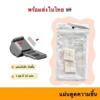 ราคา แผ่นกันชื้น ดูดความชื้น GOPRO Action cam แผ่นกันฝ้า กันฝ้า หน้าเลนส์ แผ่นกันชื้นโกโปร Anti Fog Drying Insta360 SJCAM (18574889132)