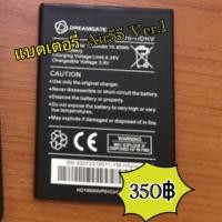 ราคา แบตเตอรี่ Dreamgate Air55 Ver.1 /. WaveS (3707962612)