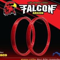 ราคา fALCON Argon สีแดง ของแท้ วงล้อ ขอบเรียบ 1.40 ขอบ17 จำนวน 2วง (11003917504)