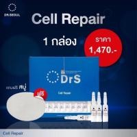 ราคา Dr.seoul Cell repair เซรั่มบำรุงผิวหน้า 1กล่อง (20ขวด) ราคา 1,470 บาท แถมสบู่ 1 ก้อน (1218716928)