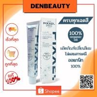 ราคา Lolane Pixxel Pro Hair Color 100g.ครีมเปลี่ยนสีผม สีย้อมผม โลแลน พิกเซลโปร แฮร์ คัลเลอร์ 100 กรัม (18570825896)