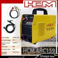 ราคา HCM ตู้เชื่อม/เครื่องเชื่อมไฟฟ้าอินเวอร์เตอร์ รุ่น ARC159 ขนาด140A (4412244999)