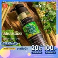 ราคา ♞▲CHAN NATURE จัน เนเจอร์ สบู่เหลวสมุนไพรสด เปปเปอร์มิ้นต์และตะไคร้ เย็นผิว ลดผดผื่น/คัน/เหงื่อ หอมสดชื่น บำรุงผิว 250m (11123478928)