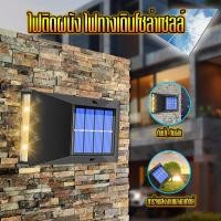 ราคา ไฟติดผนังโซล่าเซลล์ ไฟทางเดินโซล่าเซลล์ 1 คู่ (10416660207)