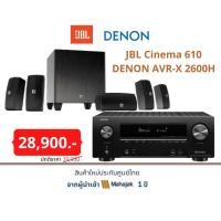 ราคา DENON AVR-X 2600H+JBL Cinema 610 (19443236472)