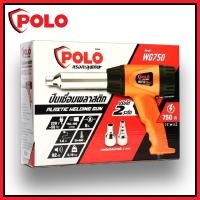ราคา POLO รุ่น WG750 ปืนเชื่อม ปืนเชื่อมพลาสติก ปืนเชื่อมPVC ปืนเชื่อมท่อ ปืนเชื่อมท่อพลาสติก ปืนเชื่อมท่อPVC (3002470192)