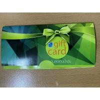ราคา บัตรเติมน้ำมันบางจาก (7053643128)