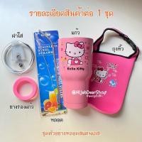ราคา เครื่องใช้ในบ้าน แก้วเก็บความเย็นครบชุดพร้อมอุปกรณ์ 6 ชิ้น มีเก็บเงินปลายทาง (10309121498)