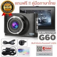 ราคา JCGADGET กล้องติดรถยนต์คุณภาพคมชัด รุ่น G60 WDR ของแท้ 100 % ( สีดำ ) (15124296)