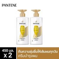 ราคา Pantene แพนทีน PRO-V เดลี่ มอยซ์เจอร์ รีนิววัล Daily Moisture Renewal คอนดิชันเนอร์ ครีมบำรุงผม 450 มล. X2 (16938047074)