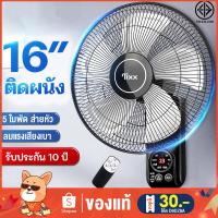 ราคา ✨โค้ดU5WT29 ลด45.- ✨ส่งฟรี พัดลมติดผนัง16นิ้ว ราคาถูกๆ 1แถม1 ส่ายหัวได้ แบบรีโมท พัดลมไฟฟ้า พัดลมผนัง พัดลมติดผนังรีโมท (10496319995)