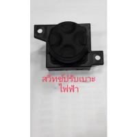 ราคา สวิทช์ปรับเบาะไฟฟ้า สวิทช์ปรับเบาะไฟฟ้า (12851951376)