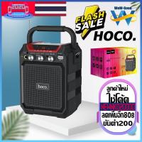 ราคา Hoco DS01 mini Wireless Portable Speaker !! ตู้ลำโพงบลูทูธ เป็นเครื่องขยายเสียงในตัวพร้อมไมค์สาย รีโมท และสายสะพายในชุด (6608771942)