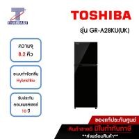 ราคา TOSHIBA ตู้เย็น 2 ประตู 8.2 คิว รุ่น GR-A28KU(UK) | ไทยมาร์ท THAIMART (18178807382)