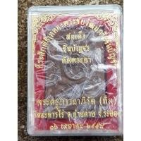ราคา พระสมเด็จ ชินบัญชรปี 59 (18901508385)