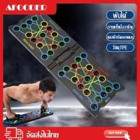 ราคา จัดส่งรวดเร็ว บอร์ดวิดพื้น อุปกรณ์ช่วยวิดพื้น ออกกำลังกายสร้างกล้ามท้อง แท่นวิดพื้น ที่วิดพื้น Push Up Rack Board (11061820379)