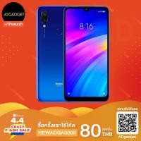 ราคา Demo xiaomi redmi 7 3/32 GB เครื่องศูนย์ไทย ไม่มีประกัน [ใช้ได้แต่ซิม AIS] (2285989053)
