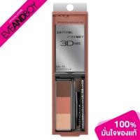 ราคา KATE - Designing Eyebrow 3D EX-11 Pink Apricot (2.20 g.) พาเลทเขียนคิ้วแบบฝุ่น (23766713243)