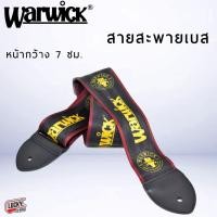 ราคา (ส่งด่วน) สายสะพายเบส/กีต้าร์ ลาย Warwick สี เหลือง-แดง / สีแดง-ขาว สายสะพายกีต้าร์ งานผ้าอย่างดี ปรับความยาวได้ (1941377522)