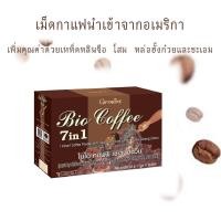 ราคา กาแฟลดน้ำหนักกิฟฟารีน ควบคุมน้ำหนัก กาแฟกิฟฟารีน ไบโอคอฟฟี่ 7in1 (3969582975)