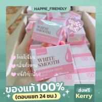 ราคา [ส่งฟรี] White Smooth Armpit ครีมรักแร้ ครีมทารักแร้ขาว (20953907603)