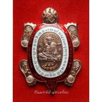 ราคา เหรียญพญาเต่าเรือน รุ่น พุทธคุณพันล้าน หลวงปู่แสน ปสนฺโน วัดบ้านหนองจิก เนื้อทองแดงผิวไฟลงยา ขาว แดง (2719574186)