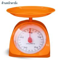 RRS ตาชั่ง 5 กิโลกรัม รุ่น KS-023 