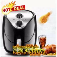 ราคา หม้อทอดไร้น้ำมันขนาด5.5ลิตร (3733353260)
