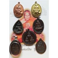 ราคา เหรียญหลวงพ่อเปิ่นนั่งเสือหงส์คู่ สร้างโรงพยาบาล รุ่นแรก ไตรภาคี นั่งมังกร 2 หลวงปู่#พระเครื่อง#พระเหรียญ (18590605262)