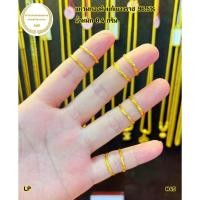 ราคา แหวนทองคำแท้ 0.4 กรัม ทองแท้ 96.5% คละลายเเจ้งไซส์หรือลายในแชทนะคะ (22336804629)