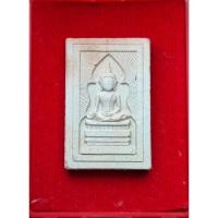 ราคา สมเด็จแหวกม่าน เนื้อดินเผา หลวงปู่มหาศิลา สิริจันโท (22656050006)