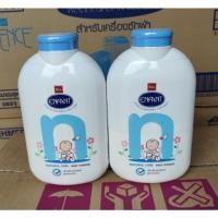 ราคา แป้งเด็กอองฟองต์กระป๋องสีฟ้า ขนาด200กรัมx2กระป๋องสูตรเนเชอร์รัล แคร์ (สีฟ้า) ปกป้องผดผื่น กลิ่นหอมสดชื่น สะอาด ปลอดภัย (21747083415)