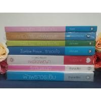 หนังสือ เพลิงผญา : ความรู้สึกดี...ที่เรียกว่ารัก (ISBN:9786160609628)