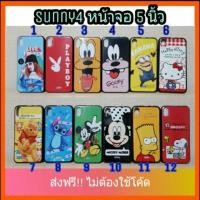 ราคา ส่งฟรีไม่ต้องใช้โค้ด เคส wiko sunny 4 / sunny4 หน้าจอ5นิ้ว (4335005044)