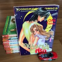 ราคา คุณหมาป่าที่รัก เล่ม1-10 จบ แถม อีก2เล่ม คือภาคกำเนิดหมาป่า และภาคพิเศษ (2385150174)