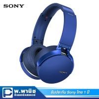 ราคา Sony Wireless Headphones หูฟังไร้สาย EXTRA BASS รุ่น MDR-XB950B1/LC (สีน้ำเงิน) (1469723396)