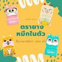 ราคา ตรายางหมึกในตัว 9 × 27mm เลือกหมึกได้ ปั๊มกระดาษ ปั๊มผ้า กันน้ำ ปั๊มพลาสติก (3971333115)