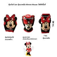 ราคา หุ้มเกียร์ หุ้มเบรคมือ Minnie Mouse แบบผ้า ลิขสิทธิ์แท้ สำหรับเกียร์ออโต้และเกียร์ธรรมดา (11973034185)