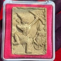 ราคา พระผงกามเทพแผลงศรรัก หลวงพ่อประสิทธิ์ วัดห้วยเจริญผล จ.ราชบุรี (22840149184)