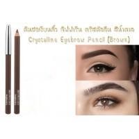 ราคา คริสตัลลีน ดินสอเขียนคิ้ว (น้ำตาล) กิฟฟารีน Giffarine Crystalline Eyebrow Pencil (Brown) (2228325365)